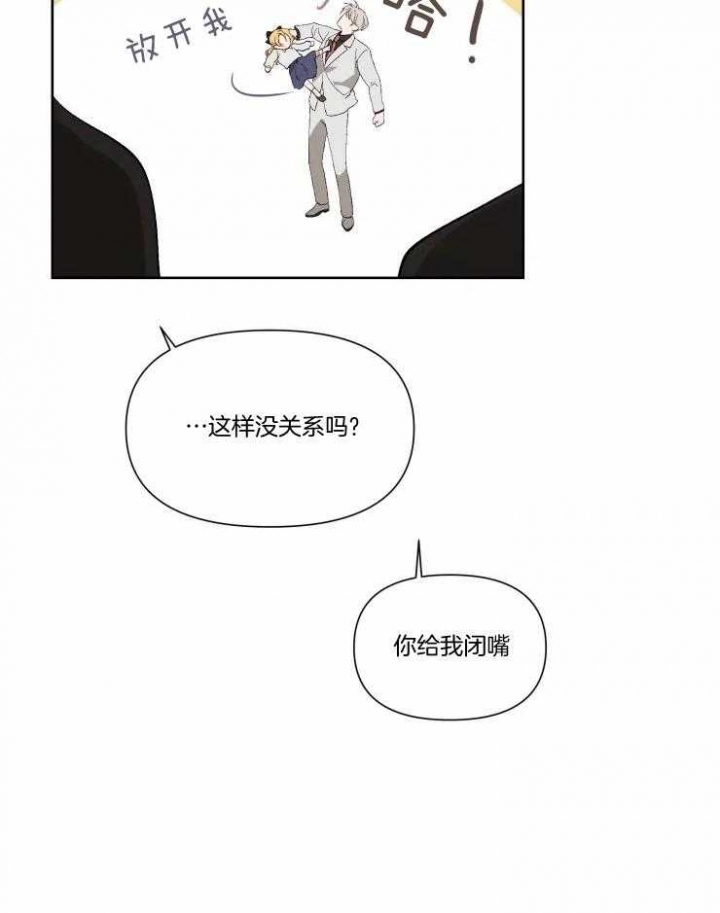 《黑帮大哥也育儿》漫画最新章节第47话免费下拉式在线观看章节第【12】张图片