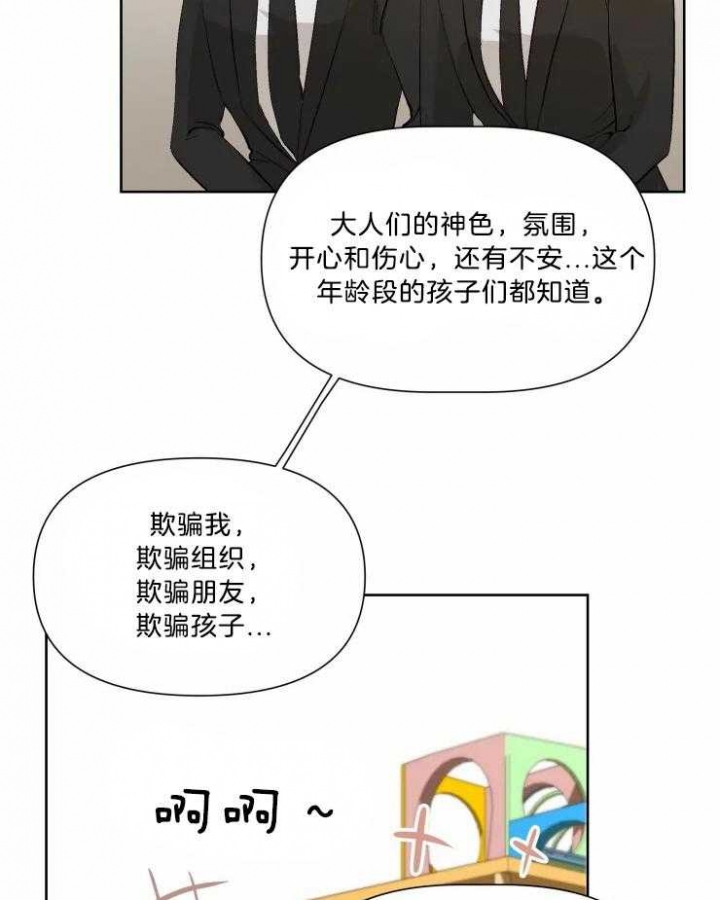 《黑帮大哥也育儿》漫画最新章节第36话免费下拉式在线观看章节第【7】张图片