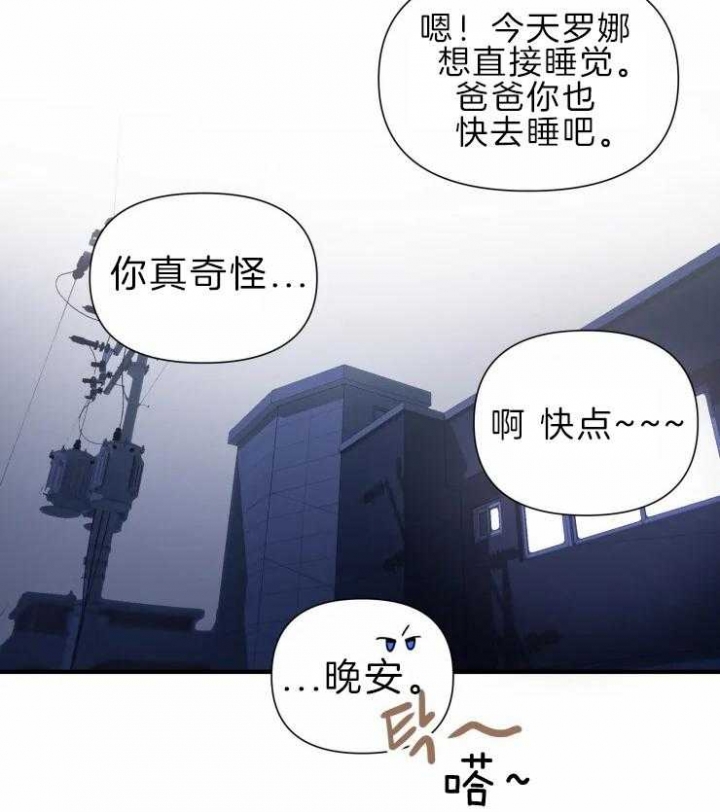 《黑帮大哥也育儿》漫画最新章节第30话免费下拉式在线观看章节第【39】张图片