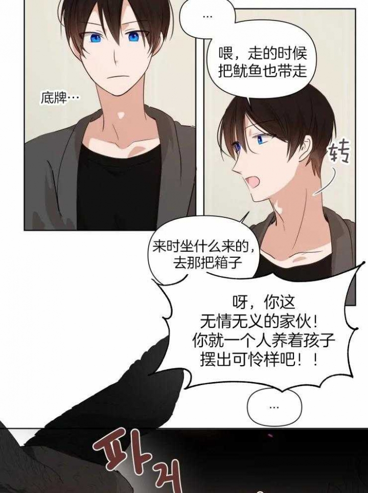 《黑帮大哥也育儿》漫画最新章节第9话免费下拉式在线观看章节第【19】张图片