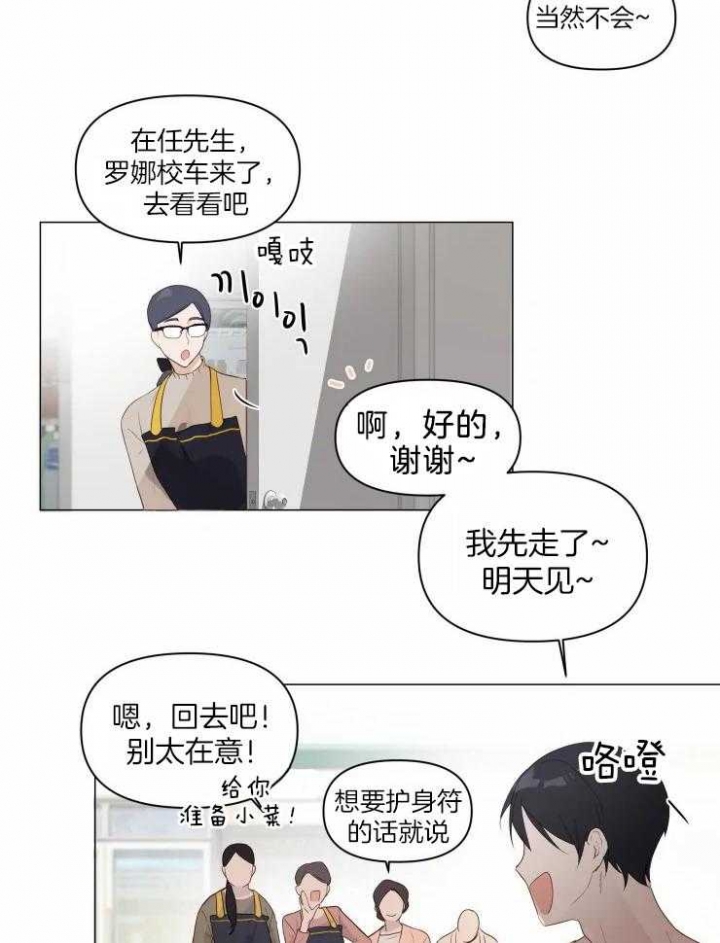 《黑帮大哥也育儿》漫画最新章节第3话免费下拉式在线观看章节第【21】张图片