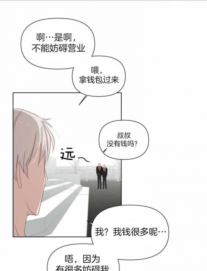 《黑帮大哥也育儿》漫画最新章节第17话免费下拉式在线观看章节第【18】张图片