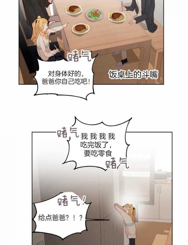 《黑帮大哥也育儿》漫画最新章节第19话免费下拉式在线观看章节第【8】张图片