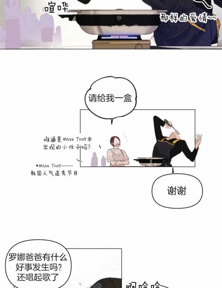 《黑帮大哥也育儿》漫画最新章节第3话免费下拉式在线观看章节第【12】张图片