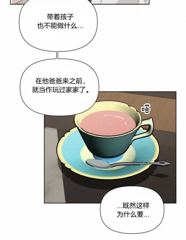 《黑帮大哥也育儿》漫画最新章节第38话免费下拉式在线观看章节第【12】张图片