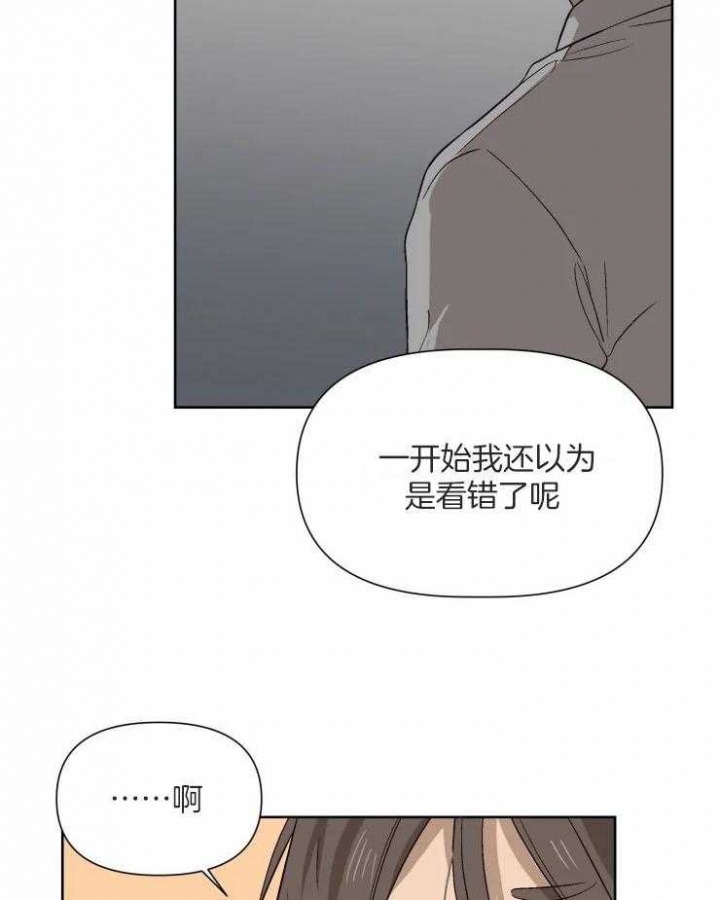 《黑帮大哥也育儿》漫画最新章节第51话免费下拉式在线观看章节第【22】张图片