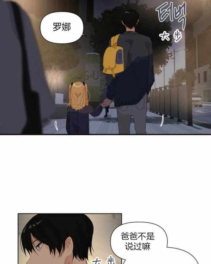 《黑帮大哥也育儿》漫画最新章节第18话免费下拉式在线观看章节第【8】张图片