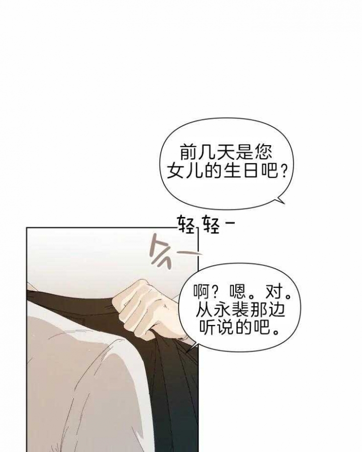 《黑帮大哥也育儿》漫画最新章节第29话免费下拉式在线观看章节第【1】张图片