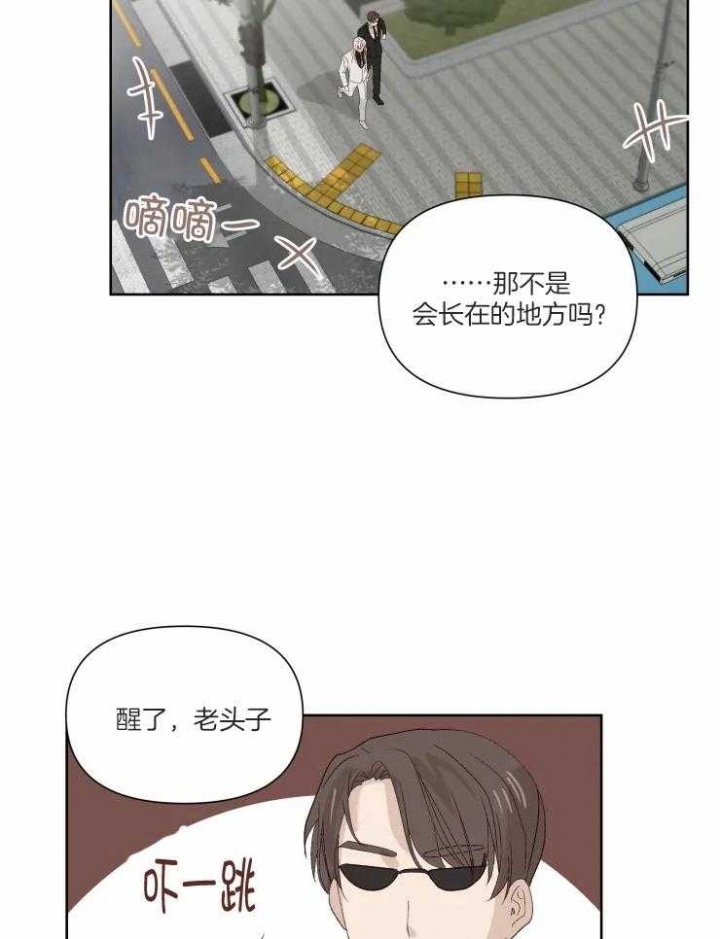 《黑帮大哥也育儿》漫画最新章节第40话免费下拉式在线观看章节第【19】张图片