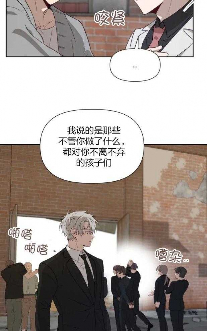 《黑帮大哥也育儿》漫画最新章节第59话免费下拉式在线观看章节第【4】张图片