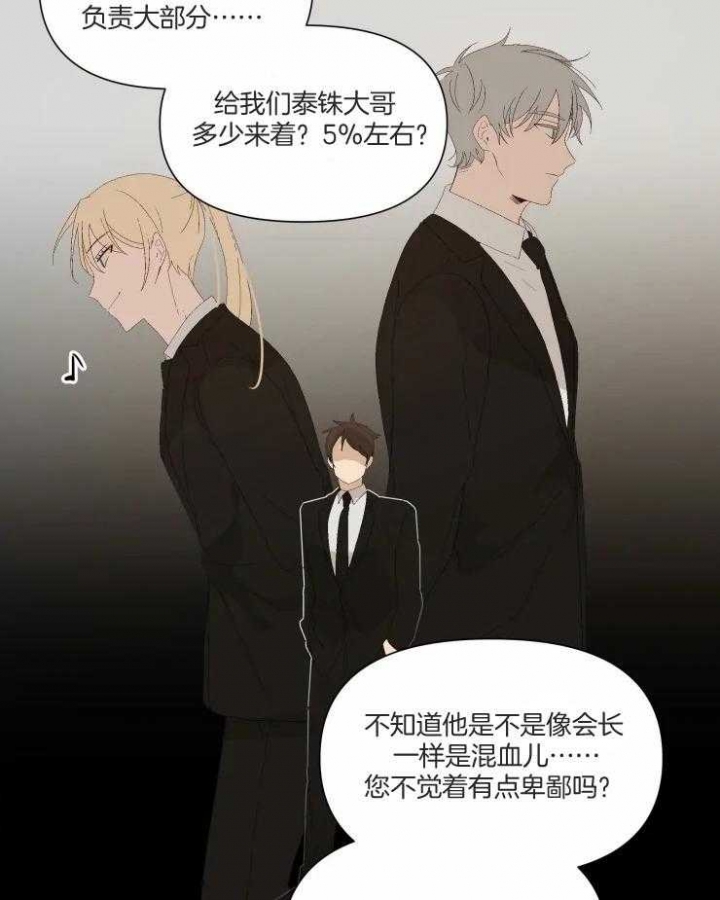 《黑帮大哥也育儿》漫画最新章节第41话免费下拉式在线观看章节第【16】张图片