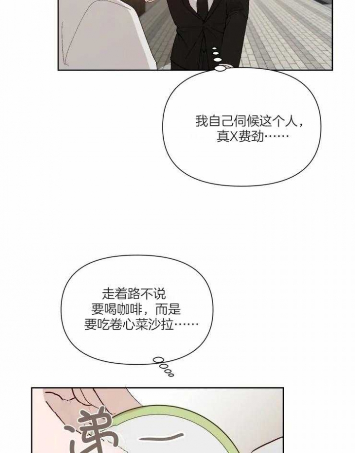 《黑帮大哥也育儿》漫画最新章节第40话免费下拉式在线观看章节第【10】张图片