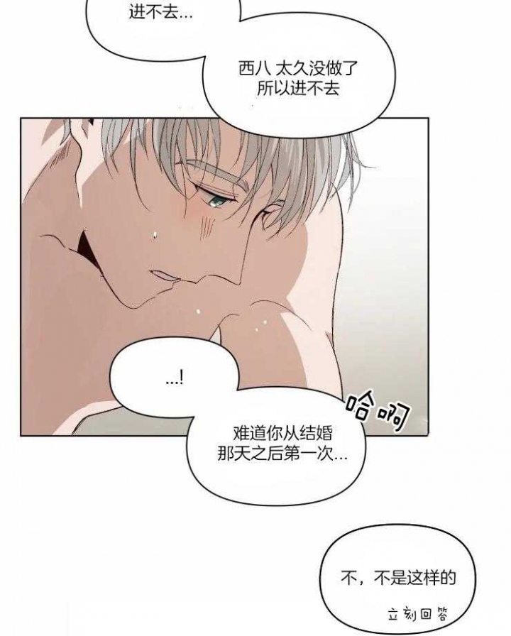 《黑帮大哥也育儿》漫画最新章节第23话免费下拉式在线观看章节第【19】张图片