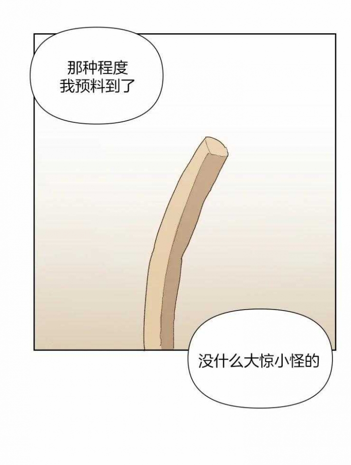 《黑帮大哥也育儿》漫画最新章节第44话免费下拉式在线观看章节第【5】张图片