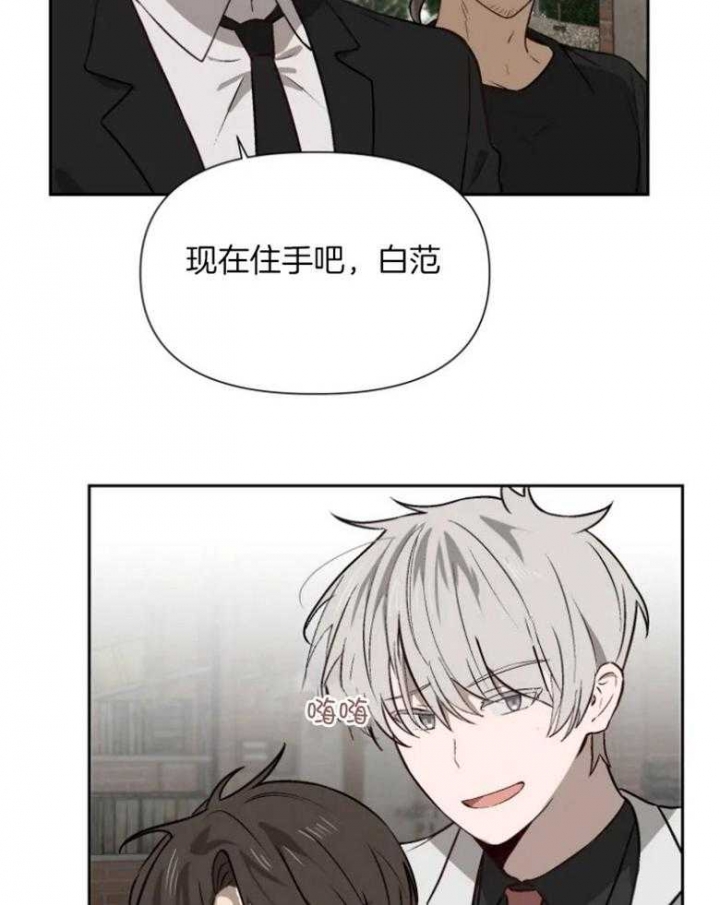 《黑帮大哥也育儿》漫画最新章节第56话免费下拉式在线观看章节第【31】张图片