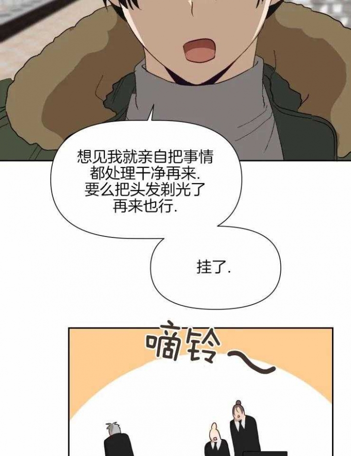 《黑帮大哥也育儿》漫画最新章节第65话免费下拉式在线观看章节第【27】张图片