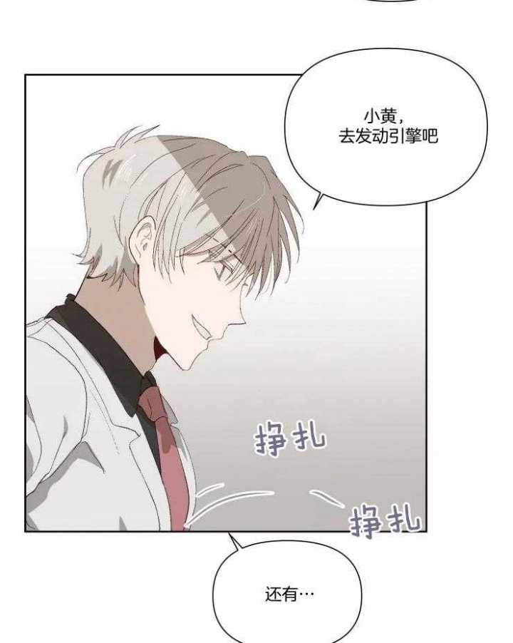 《黑帮大哥也育儿》漫画最新章节第47话免费下拉式在线观看章节第【9】张图片