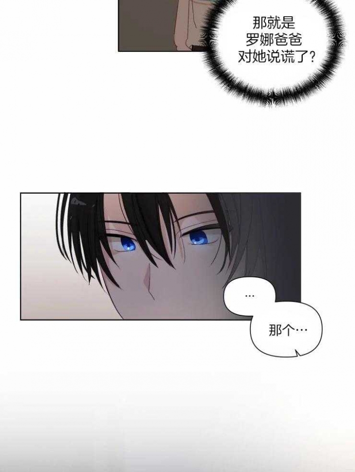 《黑帮大哥也育儿》漫画最新章节第18话免费下拉式在线观看章节第【15】张图片