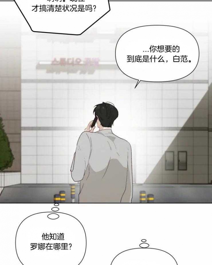 《黑帮大哥也育儿》漫画最新章节第37话免费下拉式在线观看章节第【3】张图片