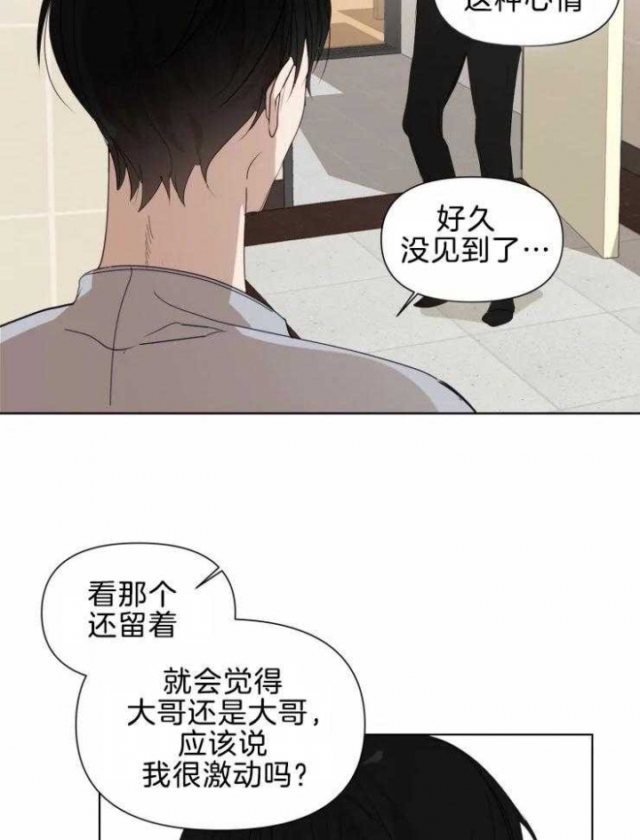 《黑帮大哥也育儿》漫画最新章节第11话免费下拉式在线观看章节第【22】张图片