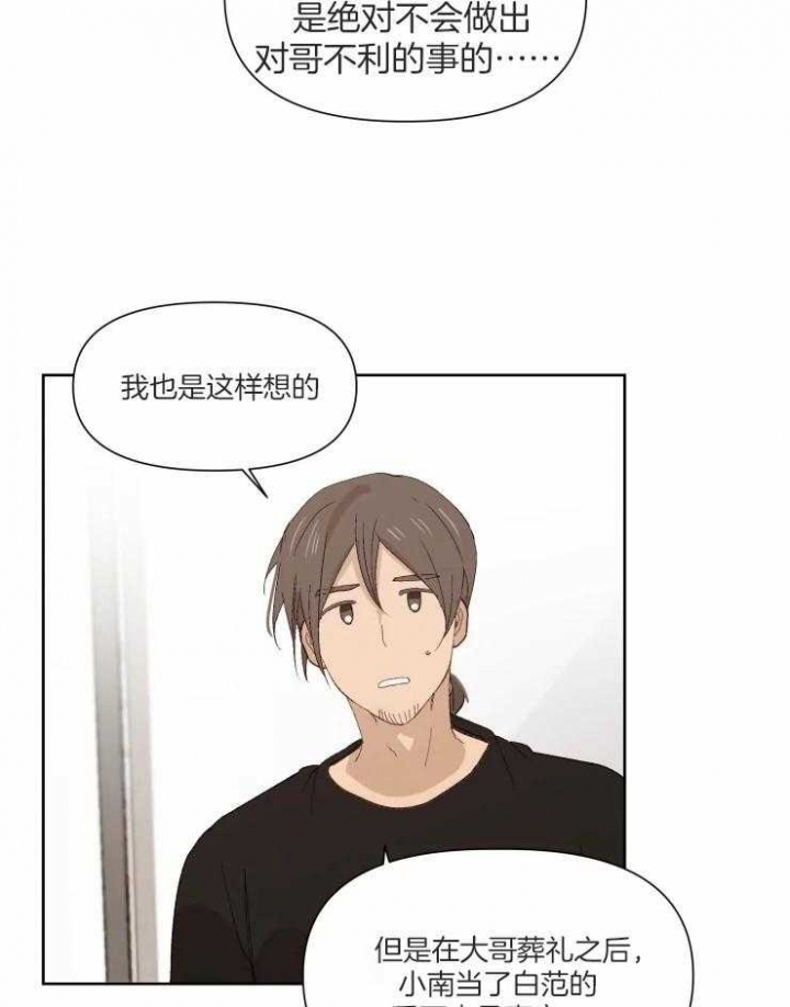 《黑帮大哥也育儿》漫画最新章节第40话免费下拉式在线观看章节第【2】张图片