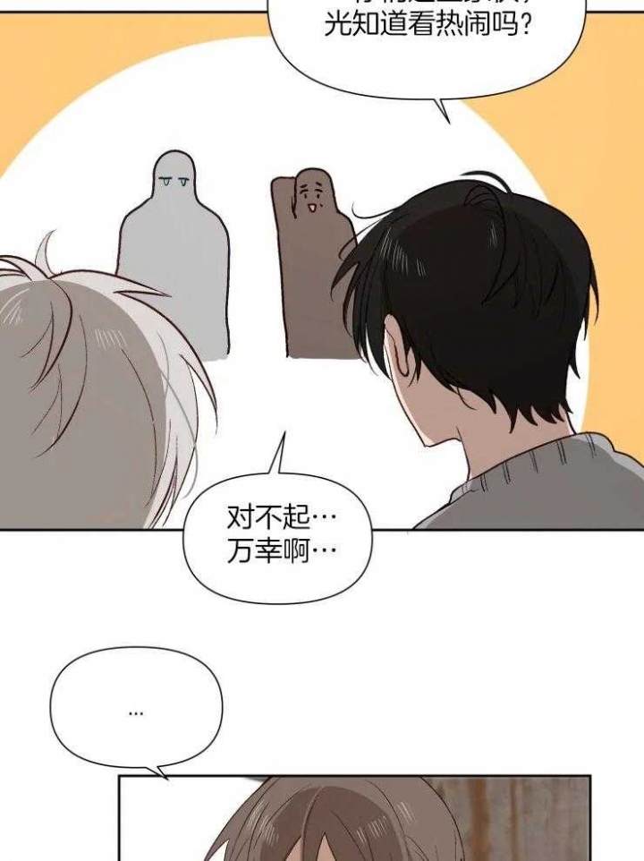 《黑帮大哥也育儿》漫画最新章节第58话免费下拉式在线观看章节第【14】张图片