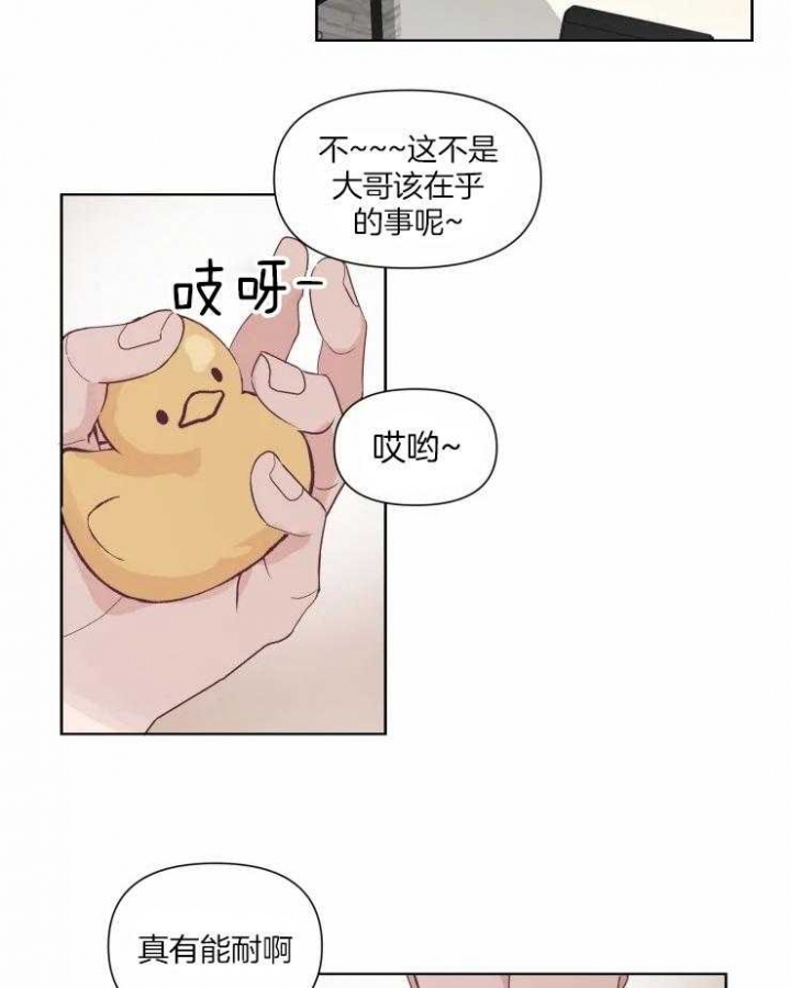 《黑帮大哥也育儿》漫画最新章节第15话免费下拉式在线观看章节第【17】张图片