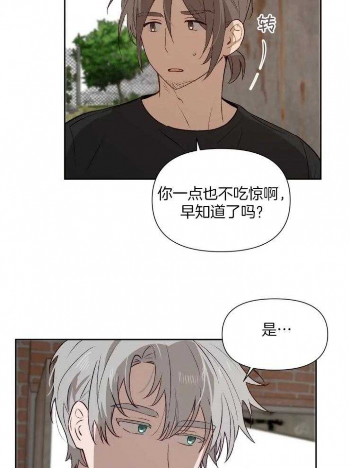 《黑帮大哥也育儿》漫画最新章节第58话免费下拉式在线观看章节第【15】张图片