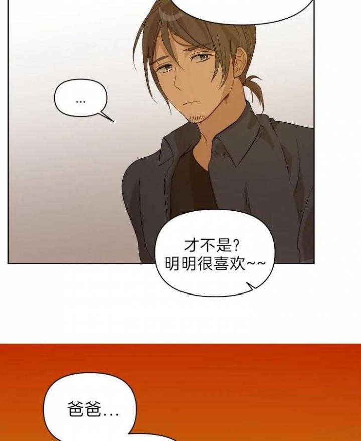 《黑帮大哥也育儿》漫画最新章节第28话免费下拉式在线观看章节第【28】张图片