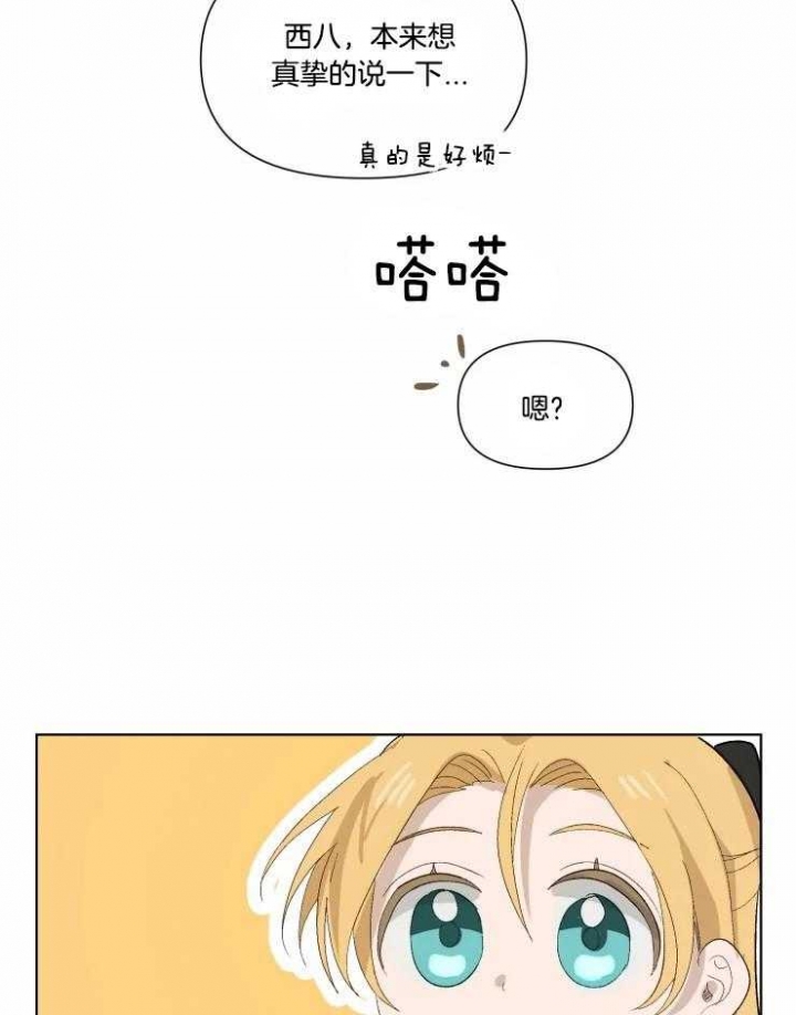 《黑帮大哥也育儿》漫画最新章节第38话免费下拉式在线观看章节第【22】张图片