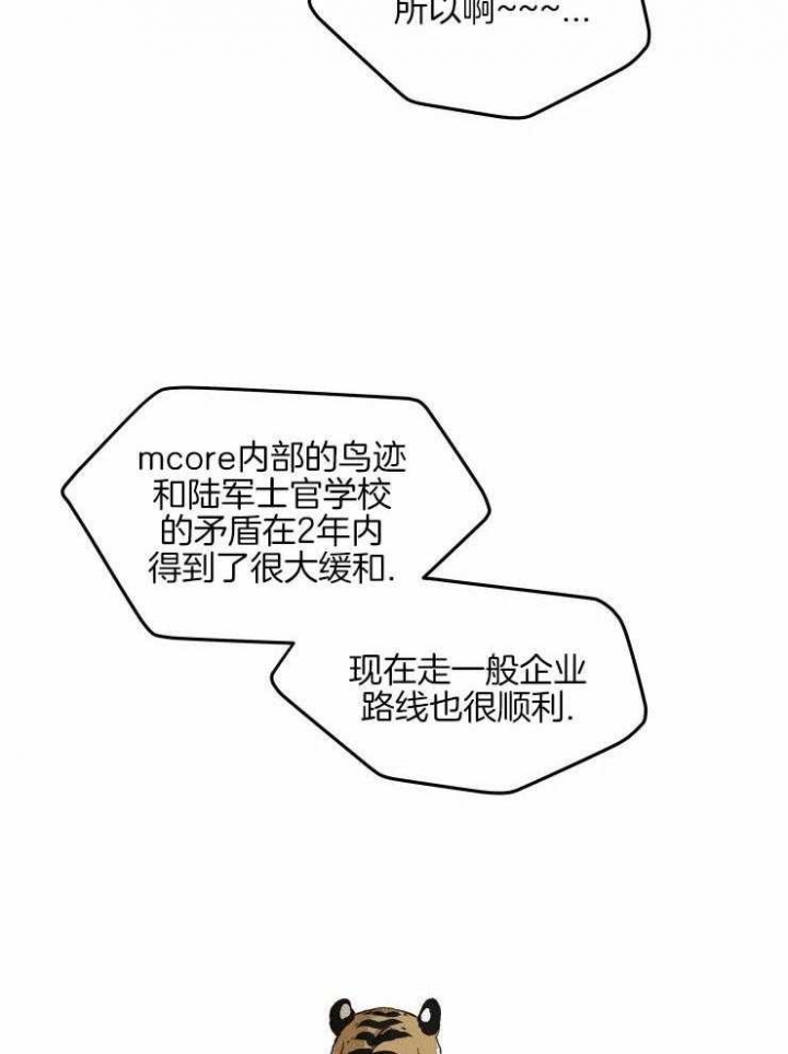 《黑帮大哥也育儿》漫画最新章节第65话免费下拉式在线观看章节第【16】张图片