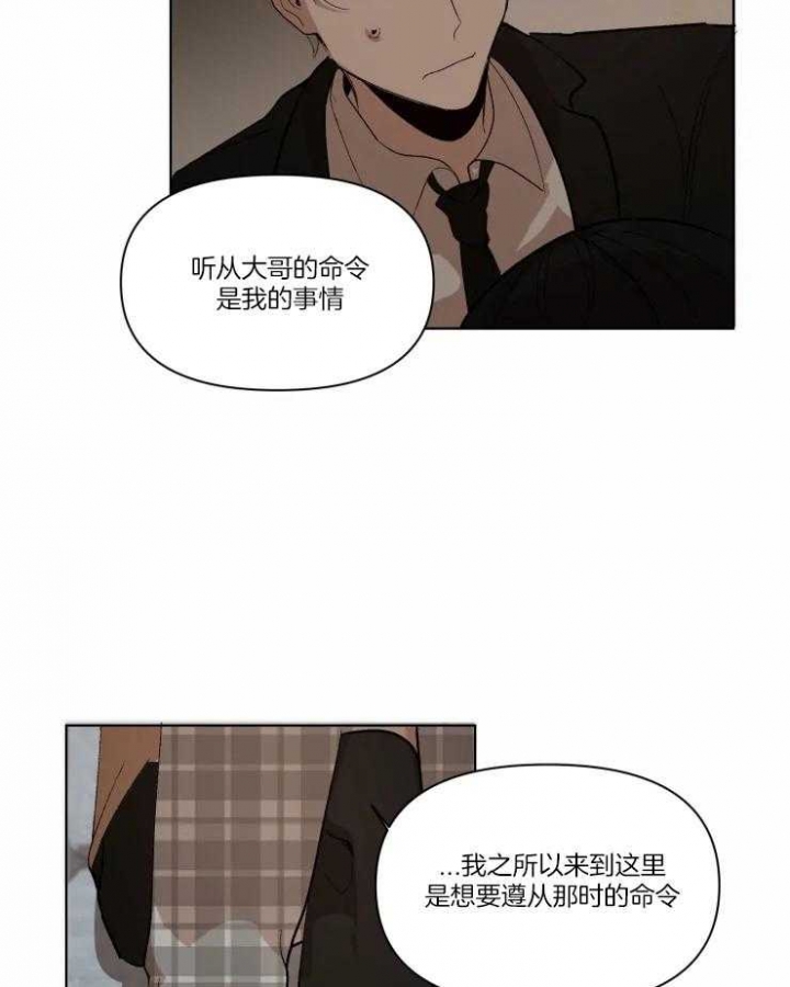 《黑帮大哥也育儿》漫画最新章节第23话免费下拉式在线观看章节第【9】张图片