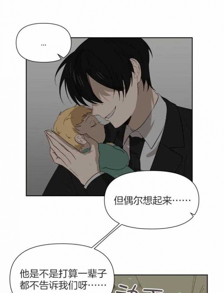 《黑帮大哥也育儿》漫画最新章节第51话免费下拉式在线观看章节第【30】张图片