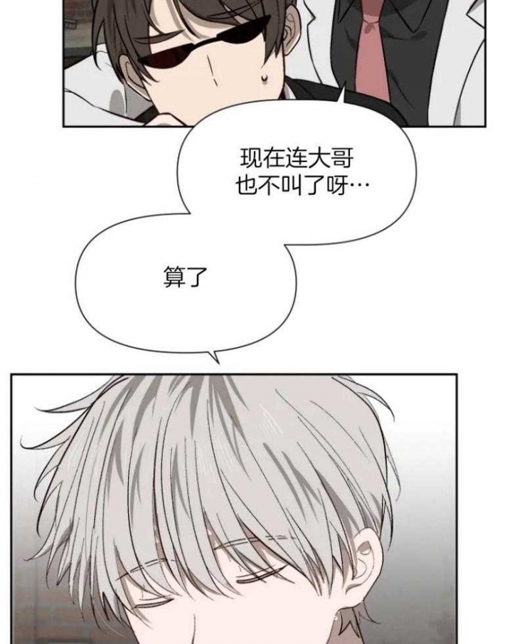 《黑帮大哥也育儿》漫画最新章节第56话免费下拉式在线观看章节第【32】张图片