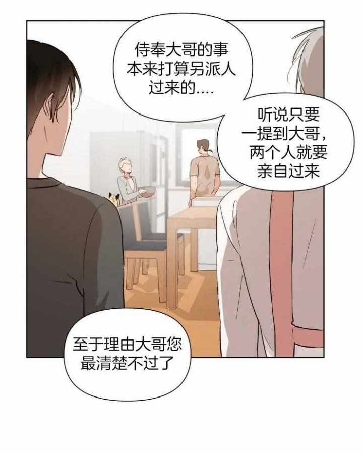 《黑帮大哥也育儿》漫画最新章节第10话免费下拉式在线观看章节第【7】张图片