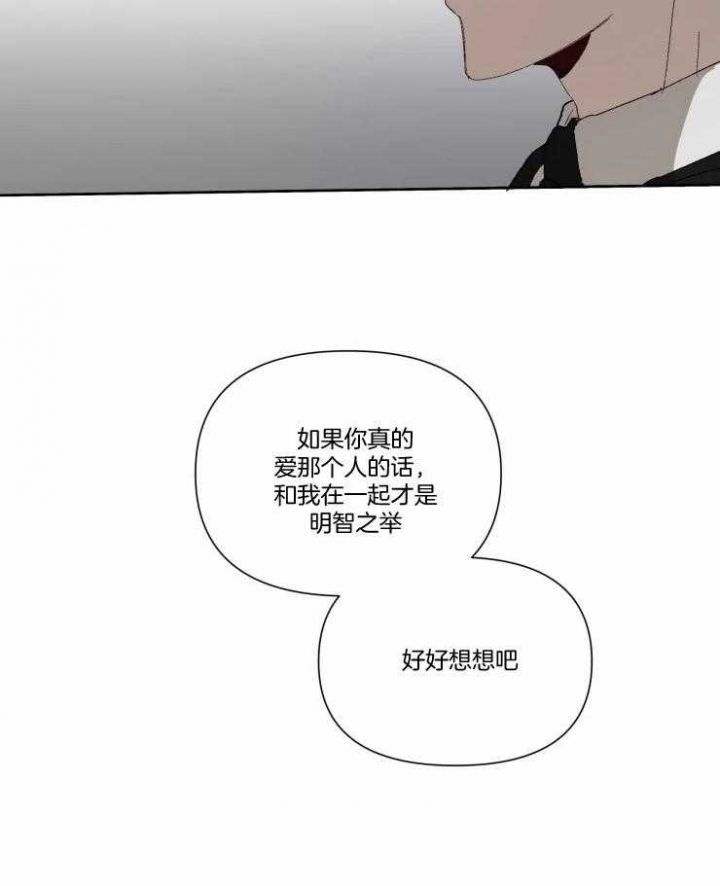 《黑帮大哥也育儿》漫画最新章节第47话免费下拉式在线观看章节第【29】张图片