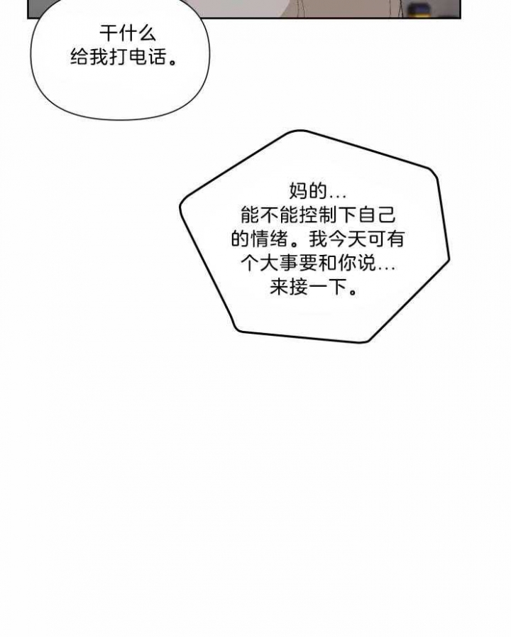 《黑帮大哥也育儿》漫画最新章节第36话免费下拉式在线观看章节第【29】张图片