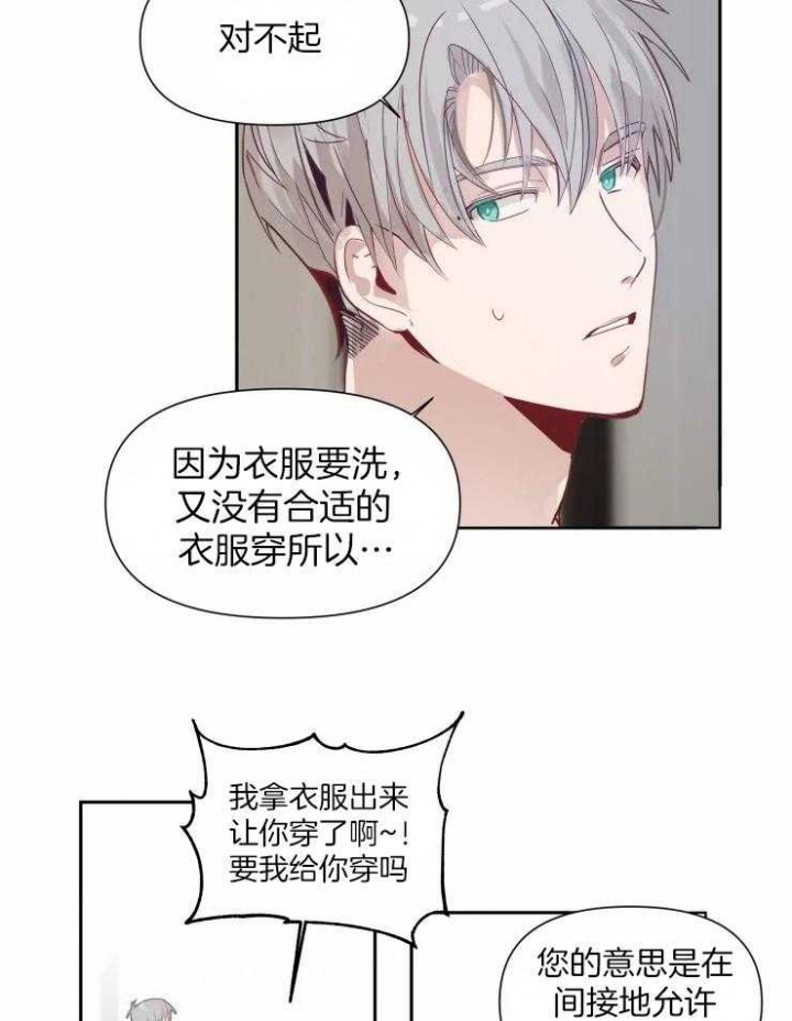 《黑帮大哥也育儿》漫画最新章节第16话免费下拉式在线观看章节第【14】张图片