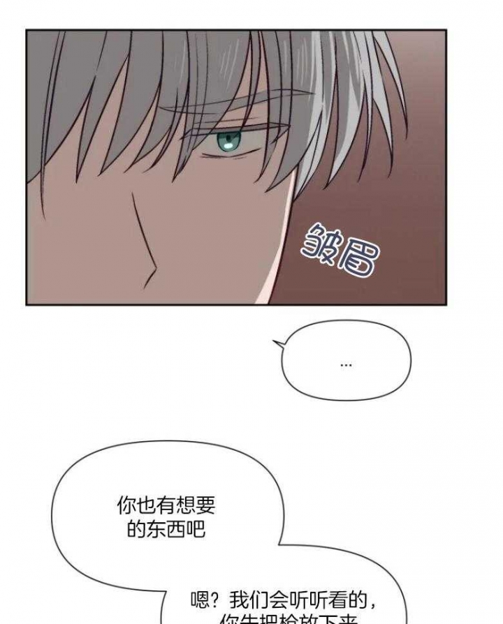 《黑帮大哥也育儿》漫画最新章节第57话免费下拉式在线观看章节第【27】张图片