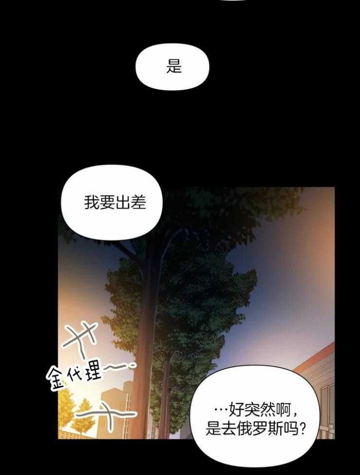 《黑帮大哥也育儿》漫画最新章节第45话免费下拉式在线观看章节第【21】张图片