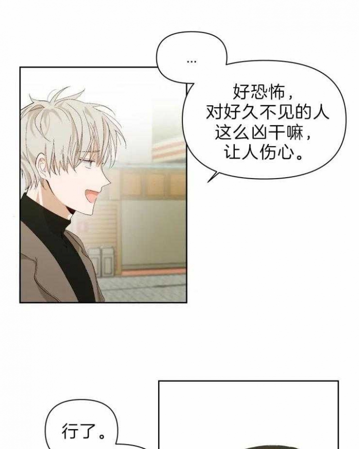 《黑帮大哥也育儿》漫画最新章节第27话免费下拉式在线观看章节第【10】张图片