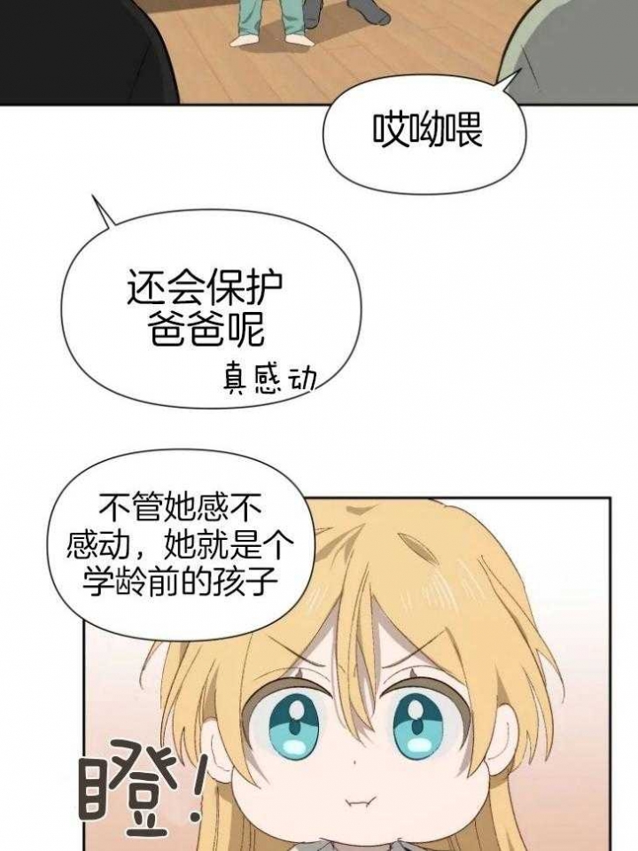 《黑帮大哥也育儿》漫画最新章节第60话免费下拉式在线观看章节第【5】张图片