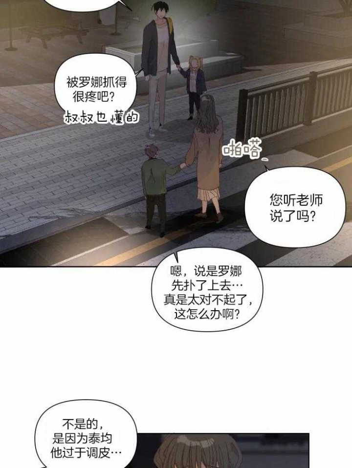 《黑帮大哥也育儿》漫画最新章节第18话免费下拉式在线观看章节第【19】张图片