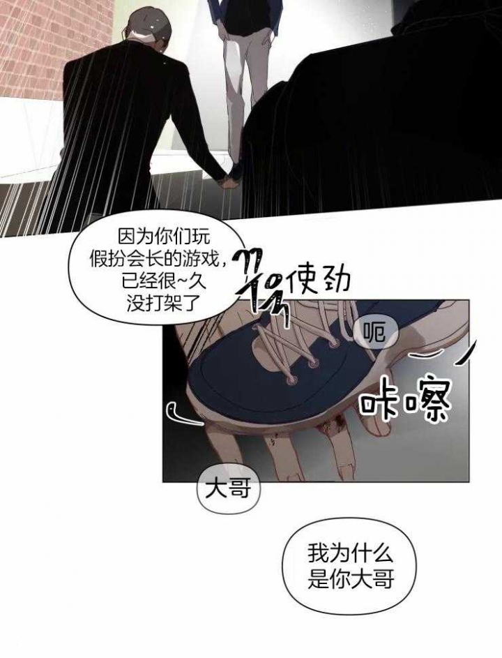 《黑帮大哥也育儿》漫画最新章节第3话免费下拉式在线观看章节第【4】张图片