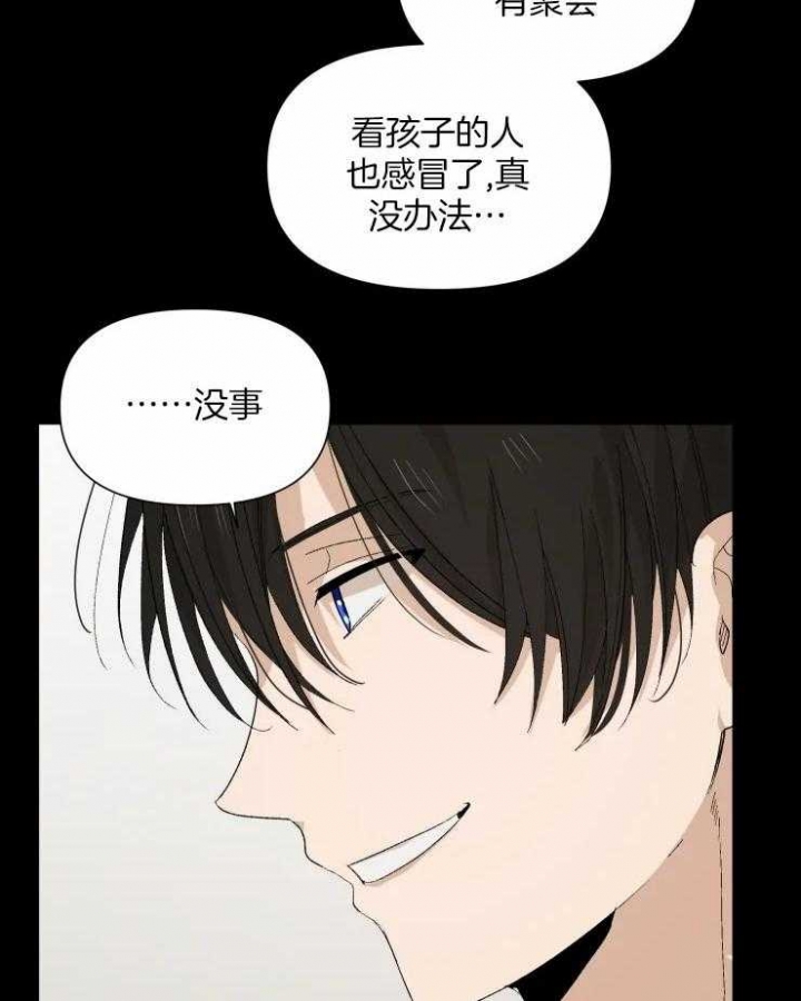 《黑帮大哥也育儿》漫画最新章节第42话免费下拉式在线观看章节第【16】张图片