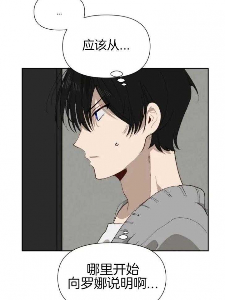 《黑帮大哥也育儿》漫画最新章节第60话免费下拉式在线观看章节第【26】张图片