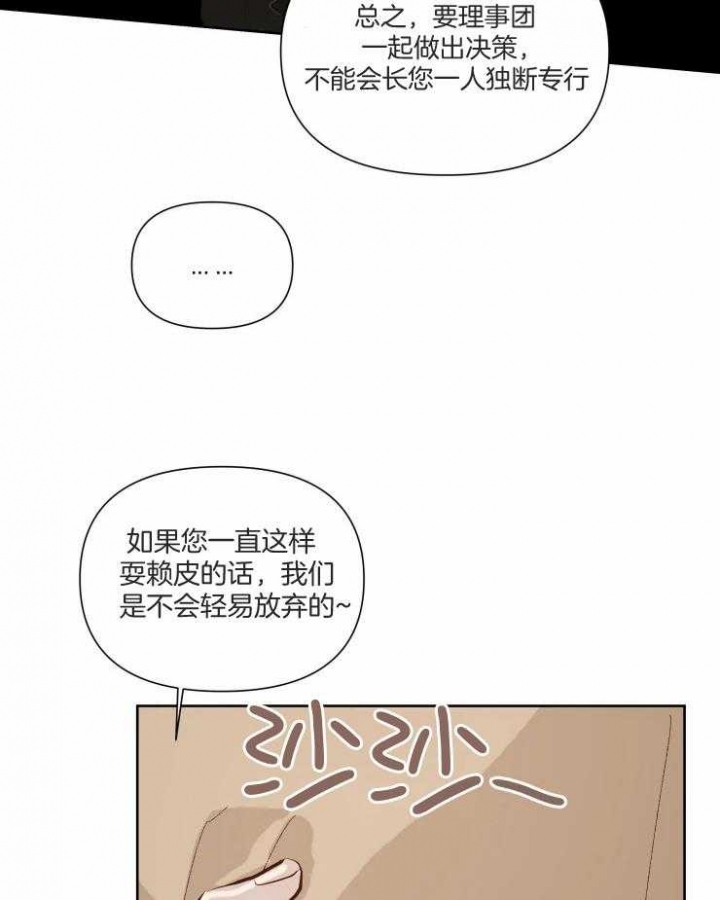 《黑帮大哥也育儿》漫画最新章节第41话免费下拉式在线观看章节第【17】张图片