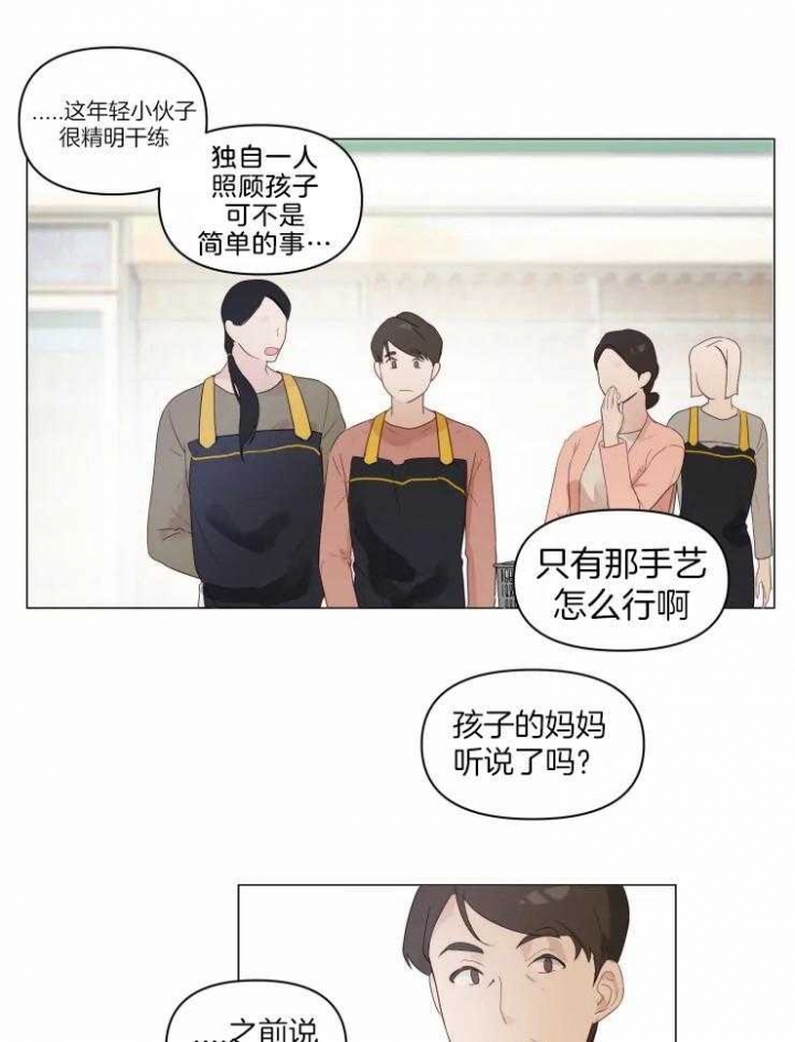 《黑帮大哥也育儿》漫画最新章节第3话免费下拉式在线观看章节第【23】张图片