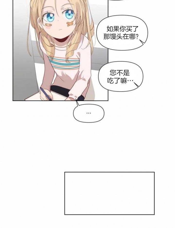 《黑帮大哥也育儿》漫画最新章节第17话免费下拉式在线观看章节第【20】张图片