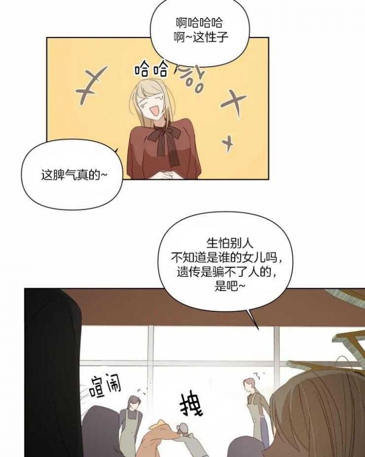 《黑帮大哥也育儿》漫画最新章节第21话免费下拉式在线观看章节第【14】张图片